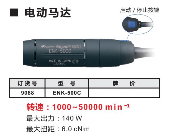 NSK打磨機(jī)馬達(dá)5萬(wàn)轉(zhuǎn).jpg