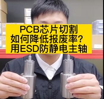 PCB芯片切割，如何降低報廢率？.jpg