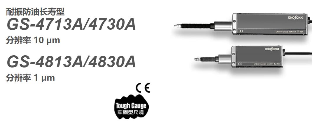 耐震防油型數字位移傳感器.jpg