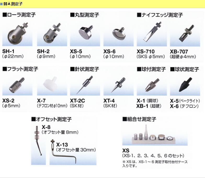 peacock數顯百分表測頭.jpg
